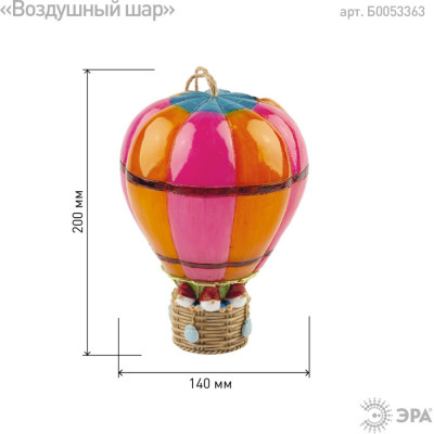 Газонная световая фигура  ERASF22-14