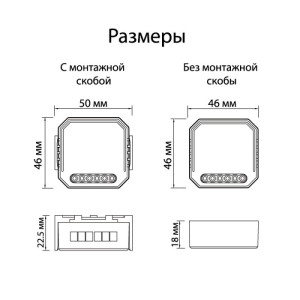 Wi-Fi реле Relay RL1002-SM