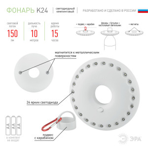 Кемпинговый фонарь  K24
