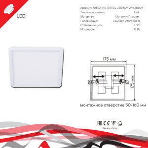 Светодиодная панель  70602-9.0-001OL LED15W WH 4000K